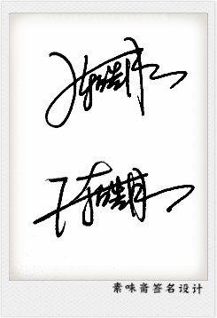 个性签名设计,名字:陈皓月