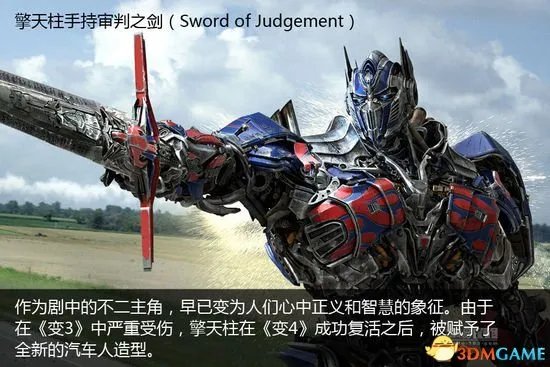 《变形金刚4》全部车型大揭秘 能否绝迹重生？