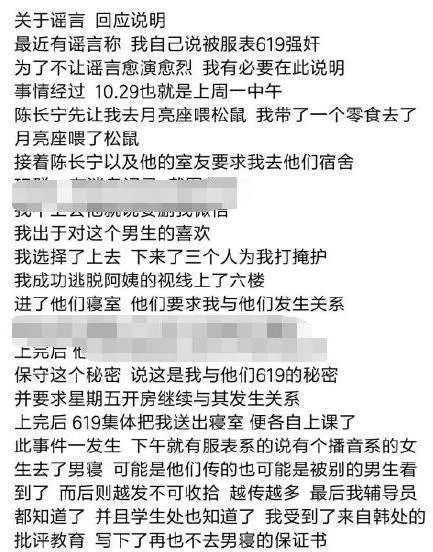 川影松鼠事件是什么：川影松鼠事件对话截图始末