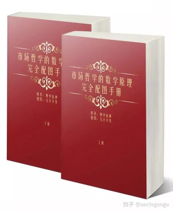 能推荐几本新手炒股入门的书籍吗