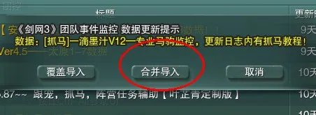 《剑网3》赤兔马抓捕详细图文攻略