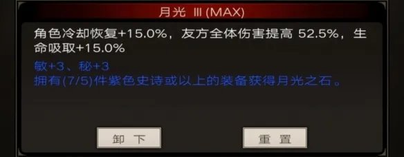 《不朽之旅》泰坦巨斧搭配攻略 泰坦巨斧怎么用