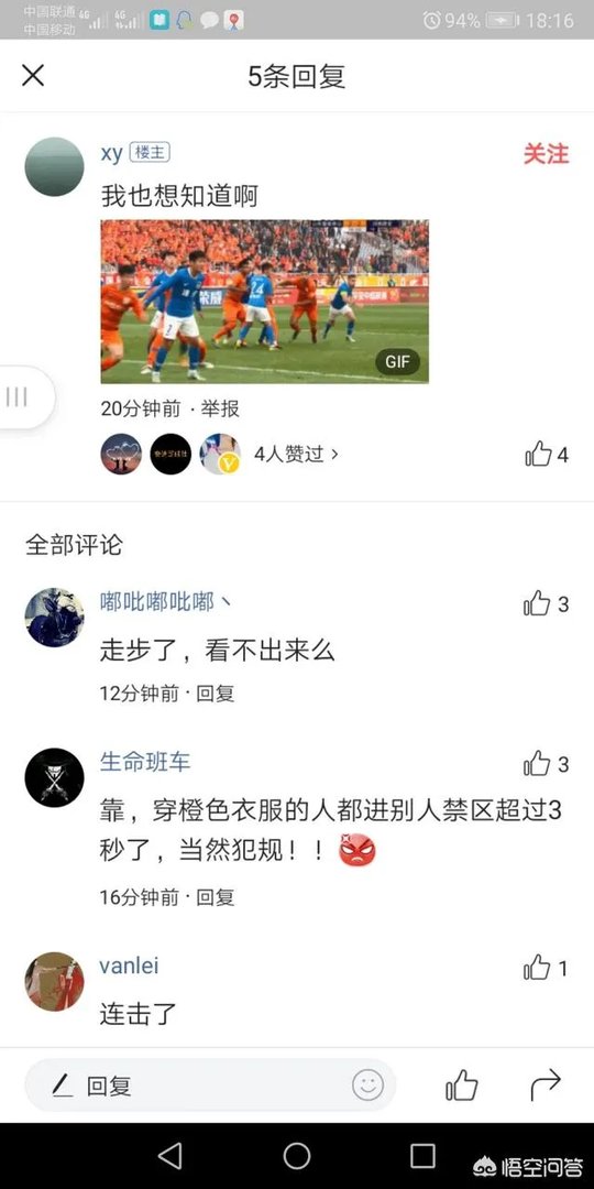 山东鲁能2:2河南建业，裁判傅明两次争议判罚导致鲁能痛失3分，如何评价？