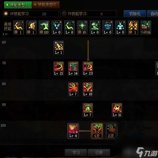 DNF剑魂刷图加点推荐2023 110级技能解析和连招教学