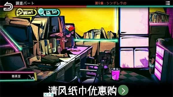 绝望监牢第九章图文攻略