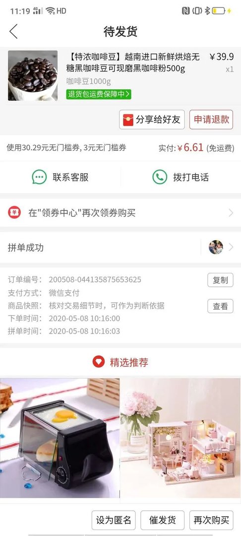 你们网上一般怎么捡便宜货的呀？