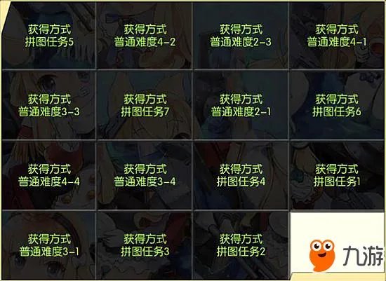 《碧蓝航线》拼图怎么拼 拼图步骤详解