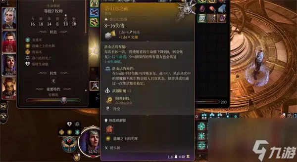 博德之门3养育间装备介绍