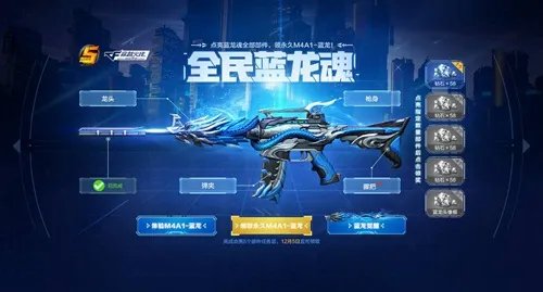 《CF手游》五周年庆典奖励是什么 五周年庆典奖励武器爆料