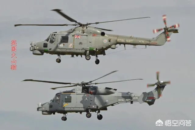 “山猫”轻型直升机