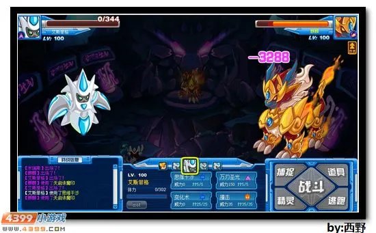 赛尔号麒麟第四轮回怎么打