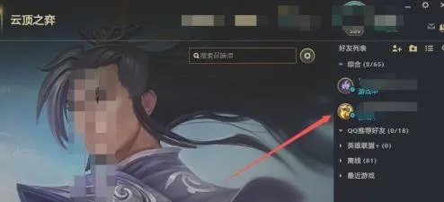 lol观战在哪设置