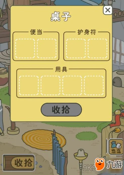 《旅行青蛙》为什么不出门 不出门原因解决攻略