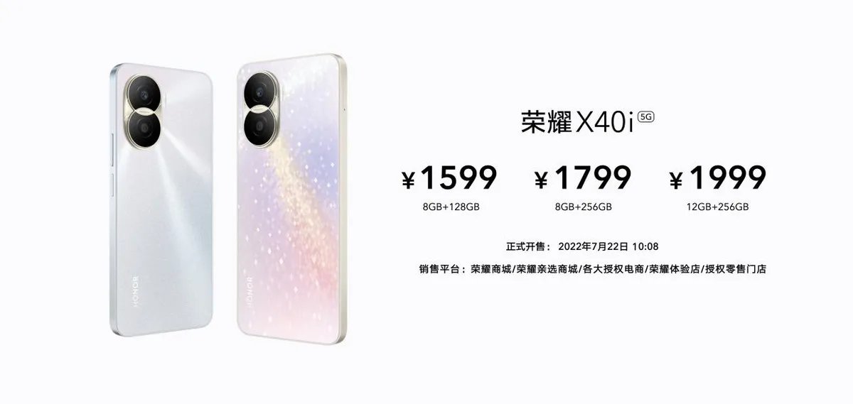 夏日新伙伴登场,一文了解荣耀全场景发布会