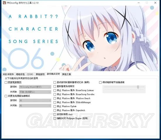 《绝地求生》PROconfig画面一键优化方法 绝地求生怎么一键优化