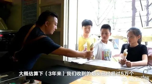 西安：20个烟头可以换一个冰淇淋？一家咖啡店推出捡烟头换冰淇淋活动, 你怎么看？