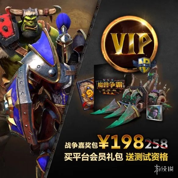 暴雪打折季 《魔兽争霸官方对战平台》专场超低折扣