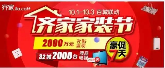 【闭馆通知】9月25-29日齐家网家居馆暂停开放！