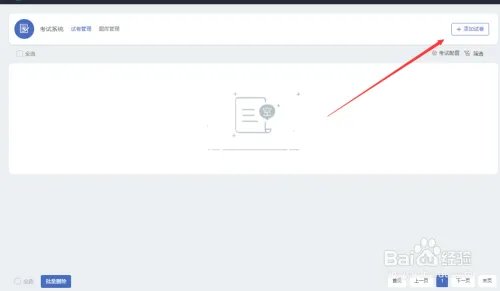 课堂街线上课堂的创建