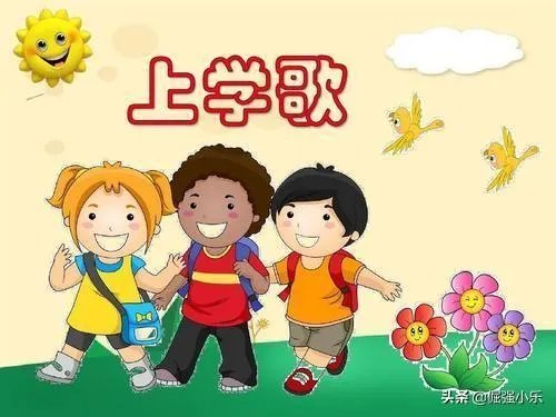 2020小学入学年龄调整了么？