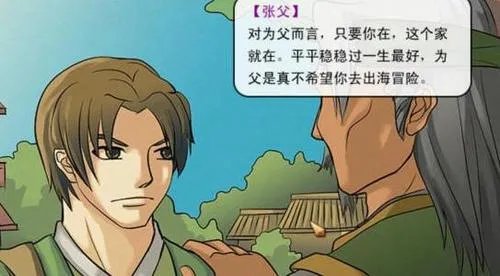 《姜太公的小岛》游戏操流程攻略