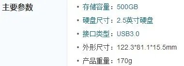 1.8寸和2.5寸移动硬盘的区别是什么