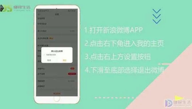 腾讯微博图标怎么关闭