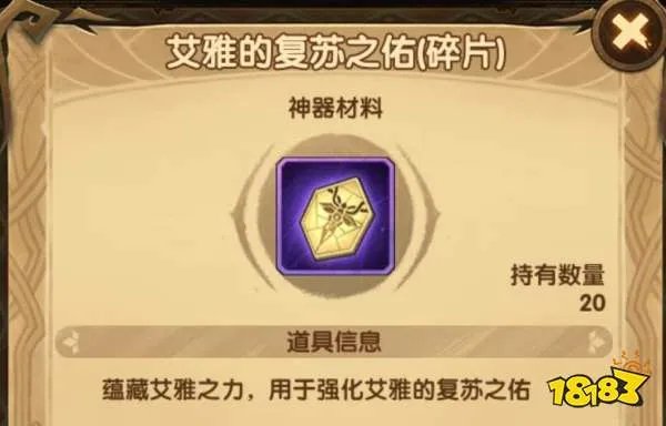 剑与远征破碎之墟通关攻略 破碎之墟打法阵容