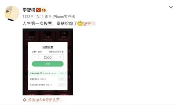 这都2020了，错过了18年，金莎李智楠还玩隔空示爱？ ​