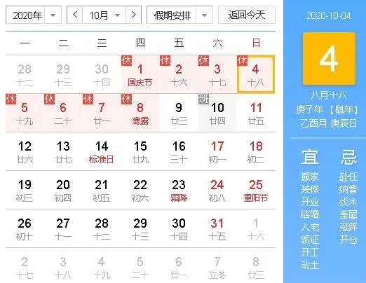 2020年婚礼黄道吉日一览表 2020年登记好日子