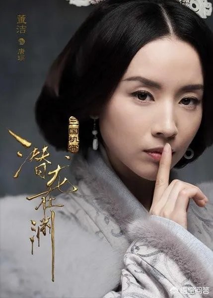 马天宇新剧《三国机密之潜龙在渊》里的三大美女万茜、董洁和董璇，谁最漂亮？