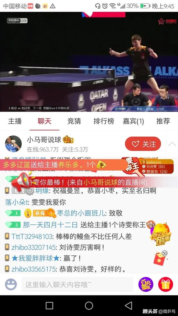 中国乒乓球队已经把全世界打的不仅没有对手而且没有观众了，是这样吗？