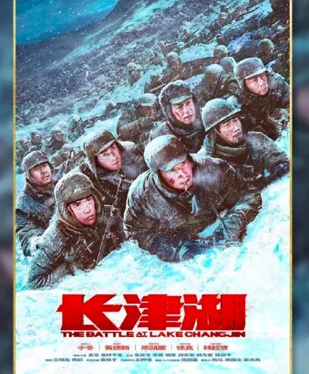 长津湖最新票房多少元