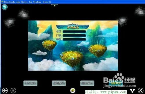 问剑OL电脑版的安装简易教程