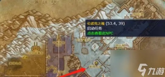 魔兽世界哈克娅在哪 魔兽世界返回哈克娅身边任务npc在哪里介绍