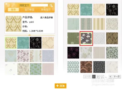 最简易制作墙纸效果图
