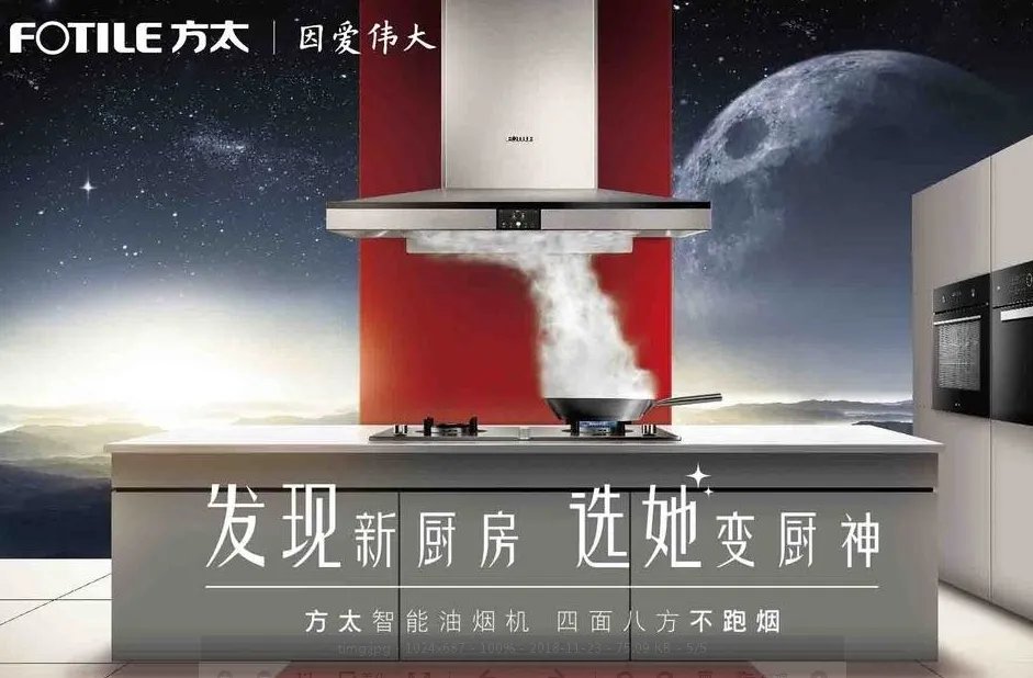 厨卫十大品品牌排行榜 2018哪些厨卫品牌比较好