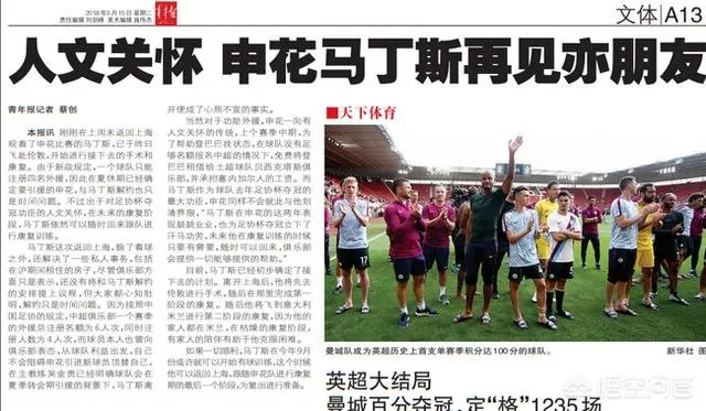 申花两年亚冠丢脸，弃登巴巴入特维斯，如今会再次弃伤号马丁斯吗？