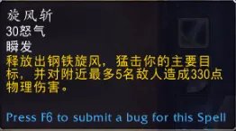 《魔兽世界》9.0武器战输出循环介绍