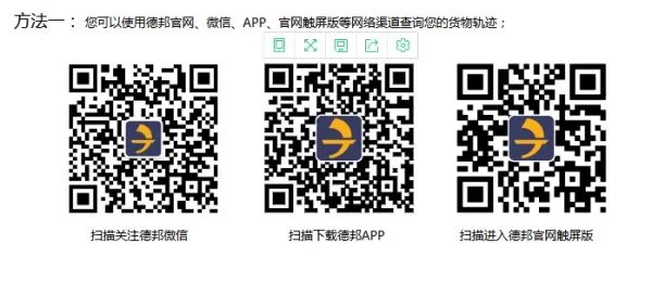 CF322140665DE 谁能帮我查一下物流信息？德单