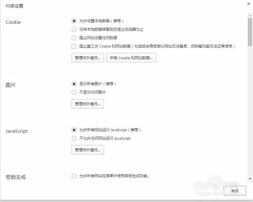 淘宝付款页面打不开怎么办