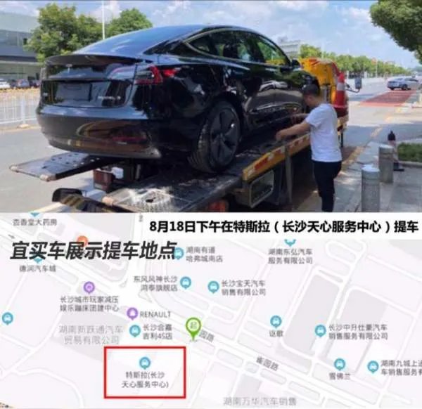 逆转？特斯拉否认武汉车主提车 拼多多：谁说是在武汉提的？