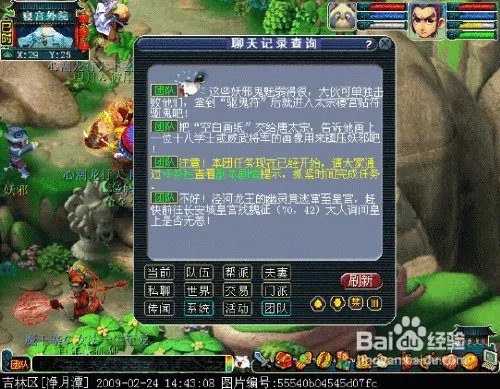 梦幻西游泾河龙王2攻略