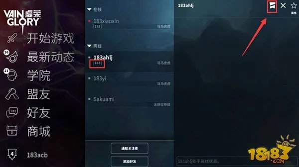 虚荣怎么加入公会 详细图解教你加入公会