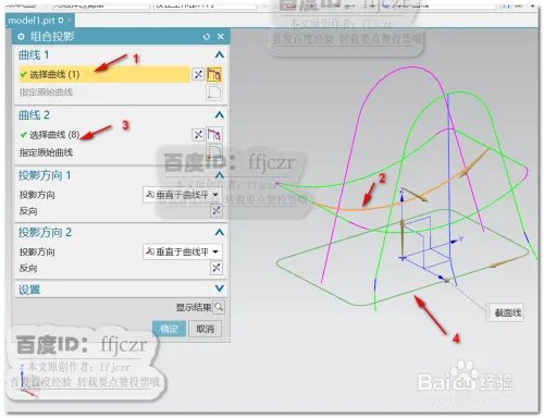 如何用UG12.0创建砧板架模型