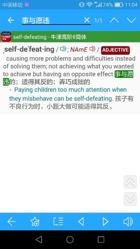 “事与愿违”用英语怎么说