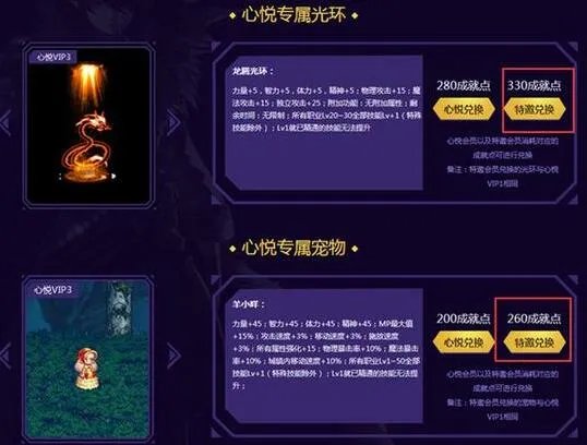 《DNF》心悦会员荣耀战场成就点怎么刷