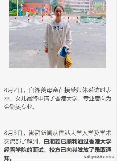 江苏高考文科状元申请香港大学为什么招来那么多反对的声音？