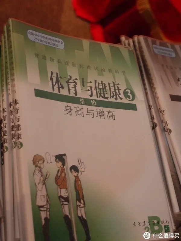 妈妈再也不用担心我的学习：无节操的新编课本封面记事本