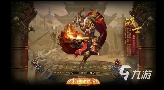 新开传奇世界手游分享 好玩的传奇游戏推荐2023